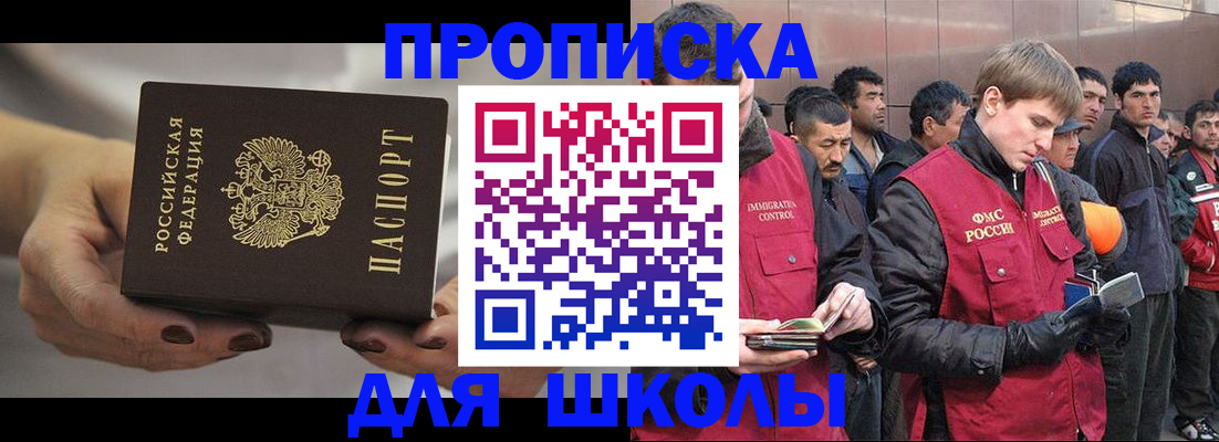 прописка от собственника в Кировграде