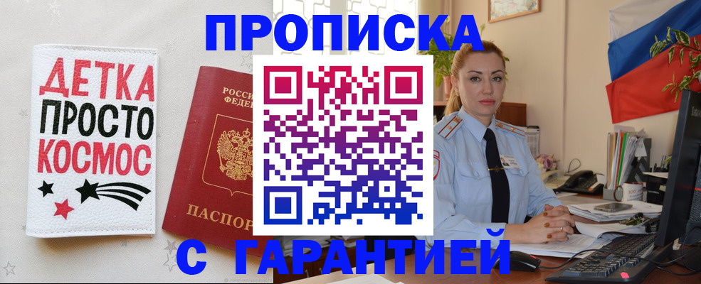 прописка от собственника в Кировграде