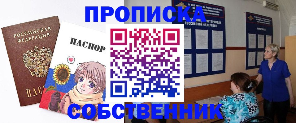 прописка регистрация в Кировграде