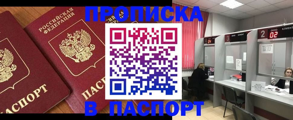 где прописаться в Кировграде