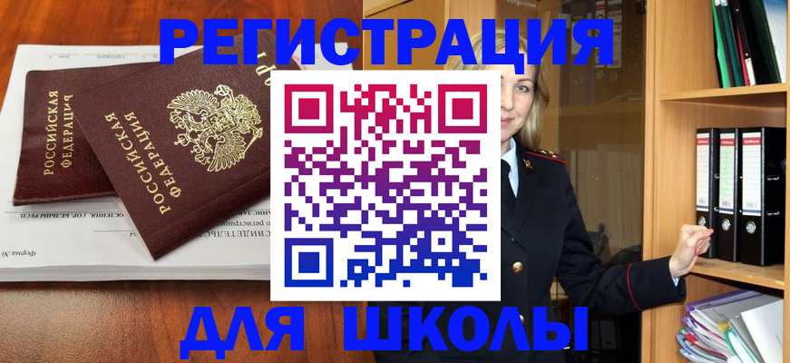 прописка для работы в Кировграде